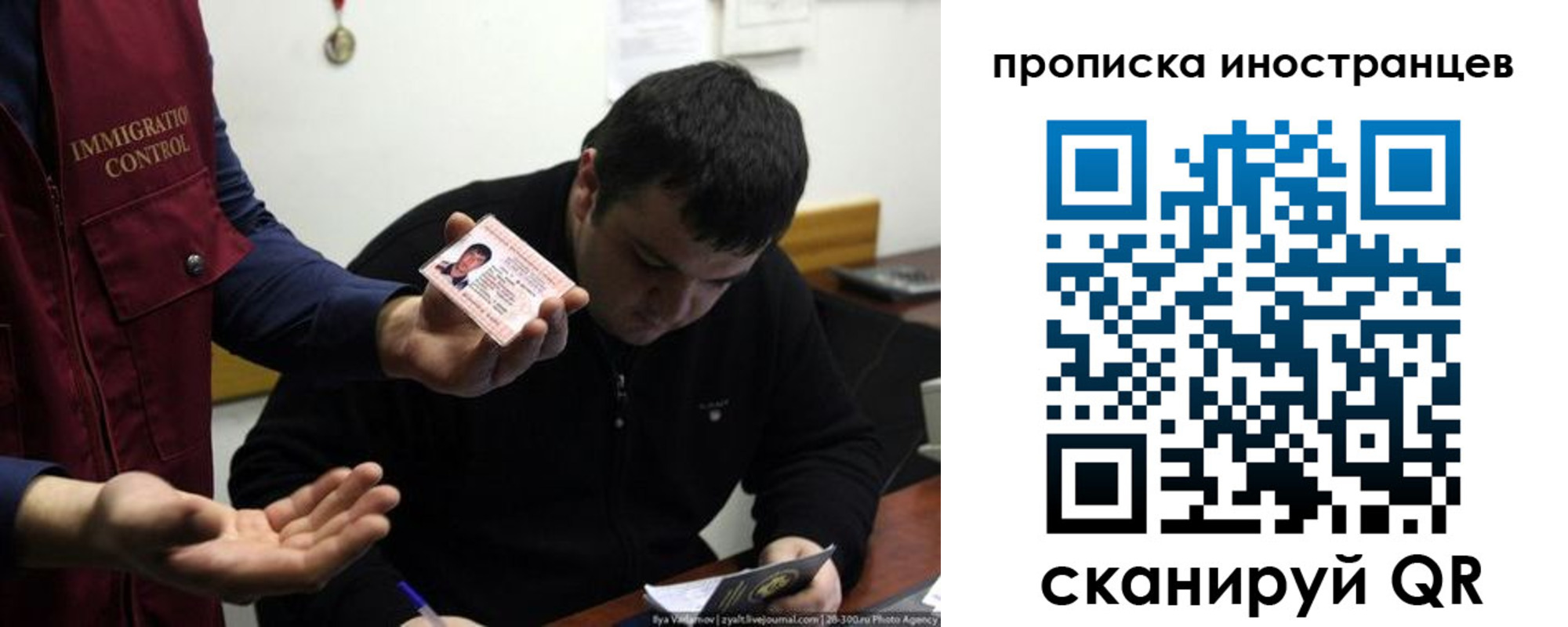 прописка для работы в Буйе