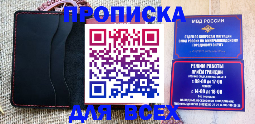 временная регистрация надежно в Буйе