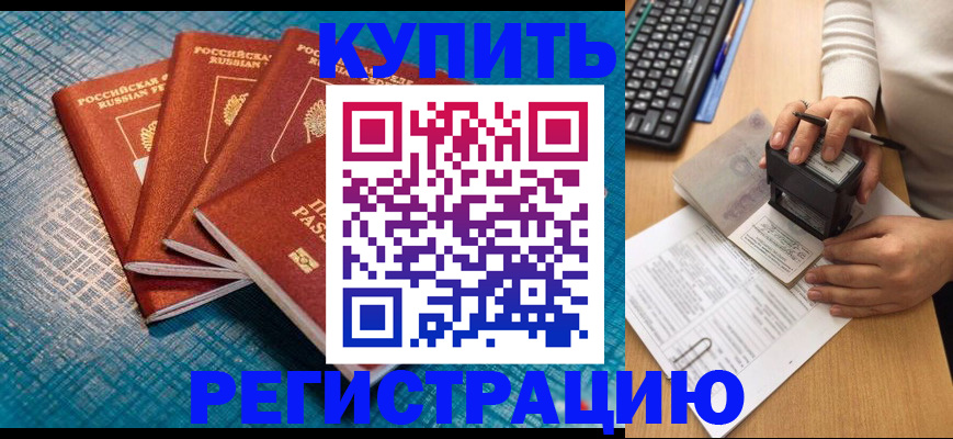 временная регистрация в квартире в Буйе