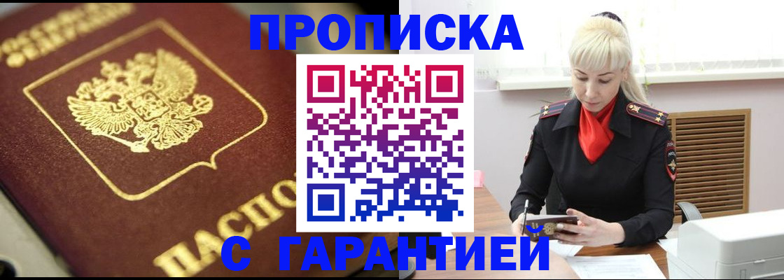 прописка для школы в Буйе