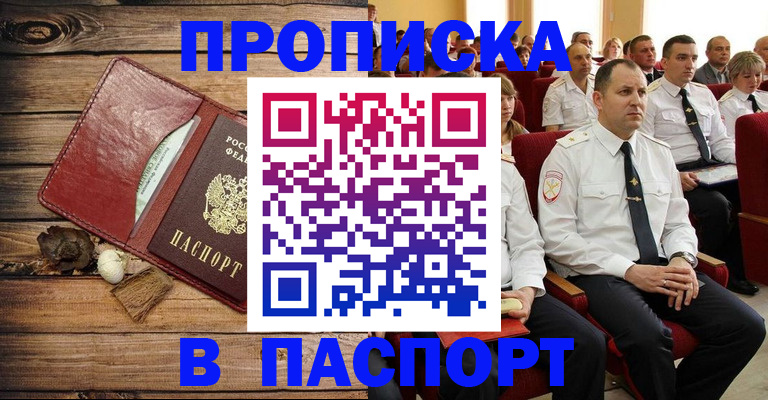 временная регистрация гарантия в Буйе
