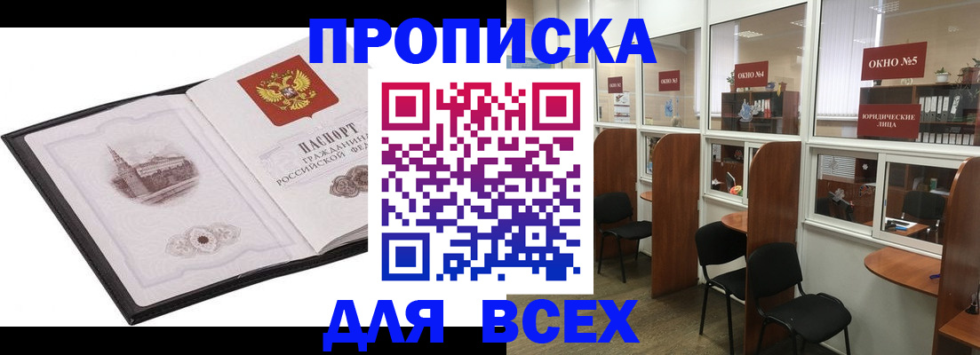 временная регистрация в квартире в Буйе