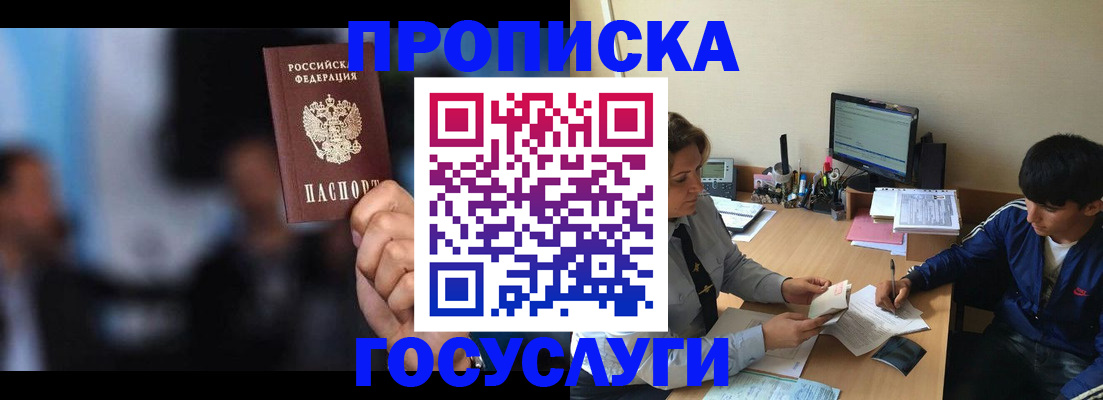 временная регистрация госуслуги в Буйе