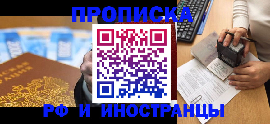 регистрация в Буйе