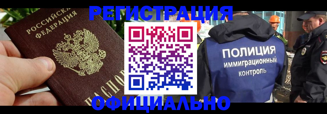 прописка ребенка в Буйе