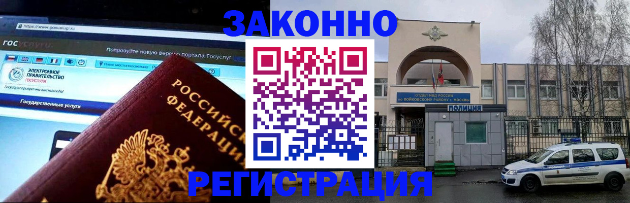 временная регистрация поиск в Буйе