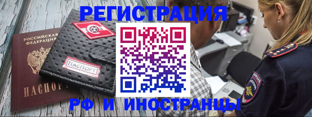 прописка паспорт в Буйе